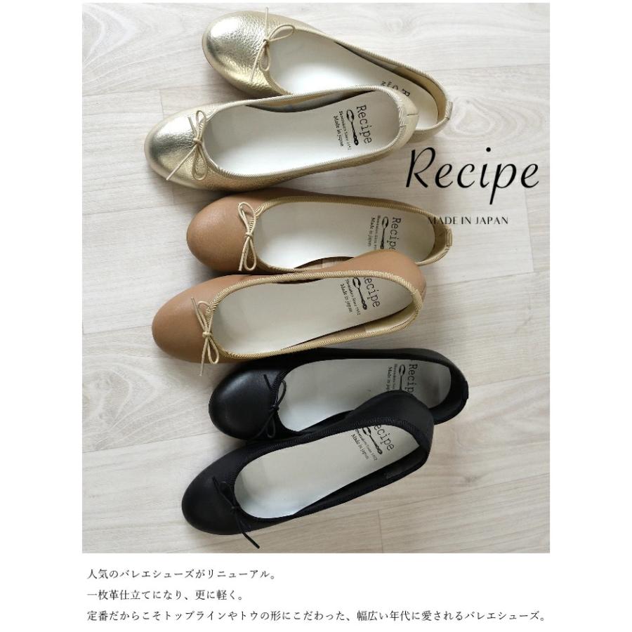 Recipe レシピ バレエシューズ RP-542 フラット パンプス Recipe レシピ バレエシューズ RP-542 フラット パンプス
