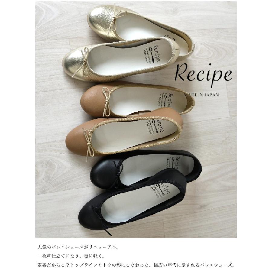 Recipe レシピ バレエシューズ RP-542 フラット パンプス レディース 歩きやすい｜outlet-para｜02