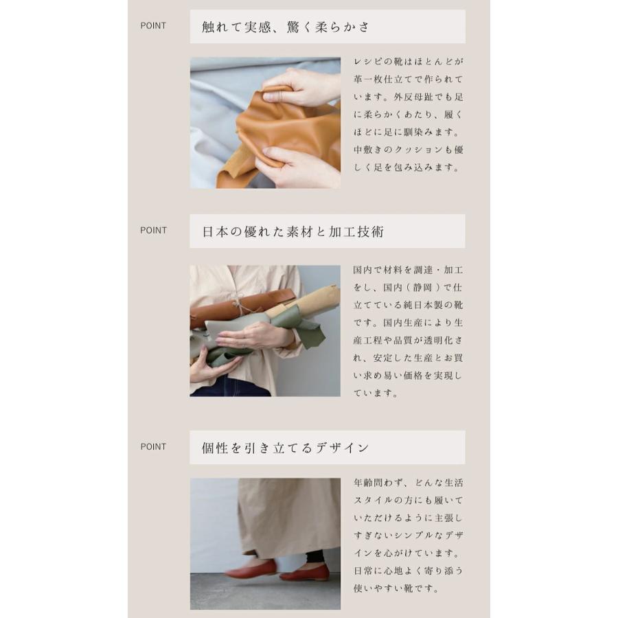 Recipe レシピ バレエシューズ RP-542 フラット パンプス Recipe レシピ バレエシューズ RP-542 フラット パンプス