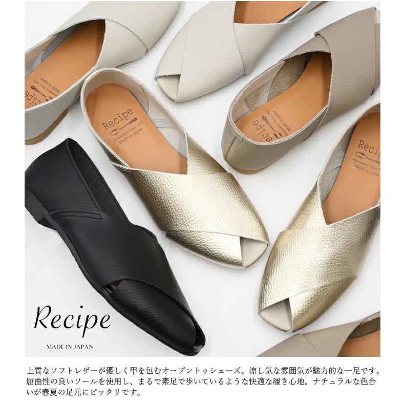 Recipe レシピ クロスベルトシューズ RP-544 日本製 本革 レザー