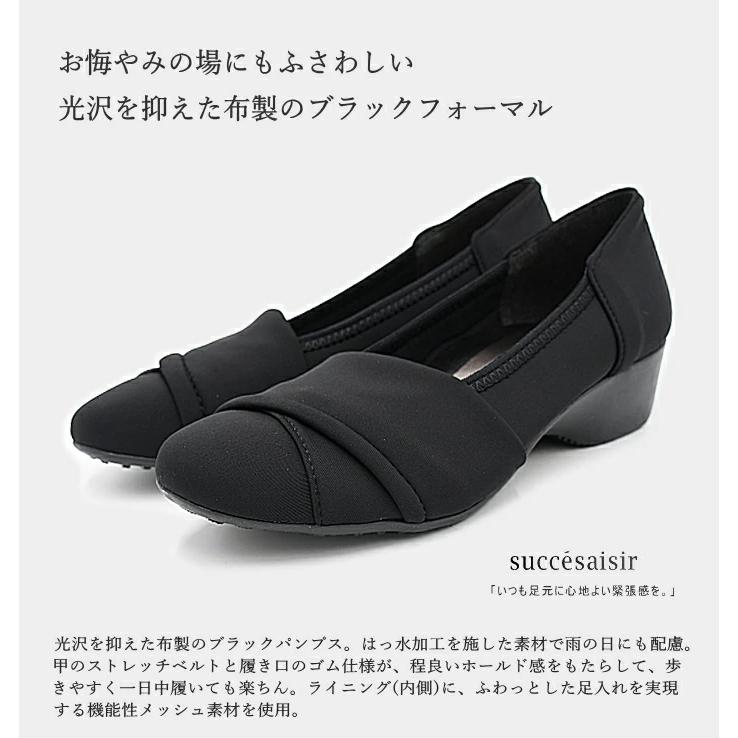 はっ水 パンプス ブラック フォーマル 3E 日本製 S1360 ストレッチ 4.0