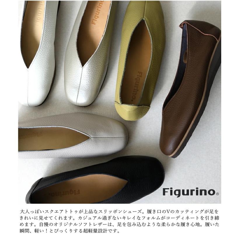 Figurino フィグリーノ スリッポン SP103 日本製 本革 軽量 幅広 3E 