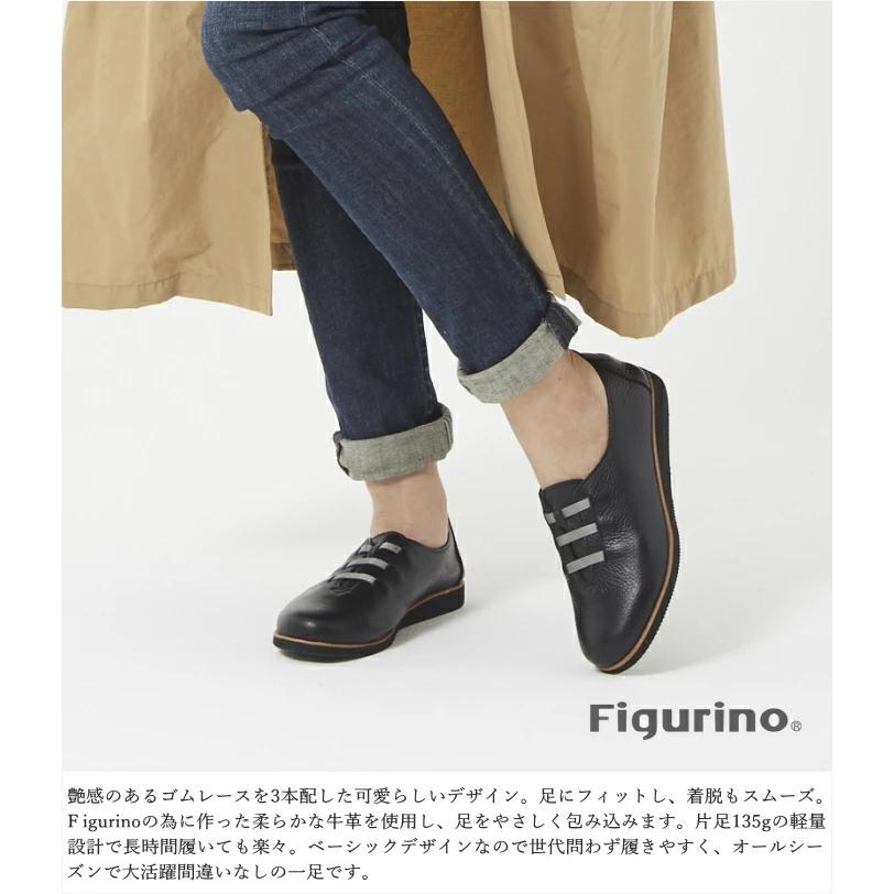 Figurino フィグリーノ ゴムレースシューズ SP1431 本革 Figurino フィグリーノ ゴムレースシューズ SP1431 本革