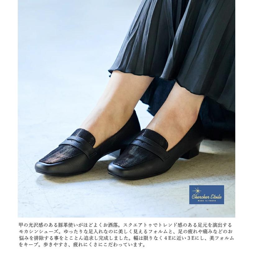 chercher ETOILE シェルシェエトワール モカパンプス SP2597 日本製 本