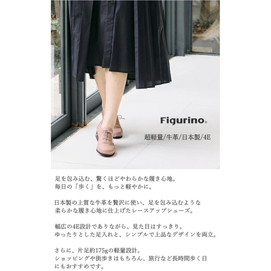 Figurino フィグリーノ レースアップシューズ SP8735 日本製 本革 超