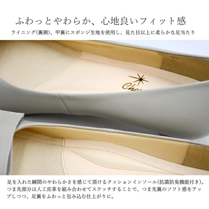 chercher ETOILE シェルシェエトワール リボンパンプス SP87 日本製 本