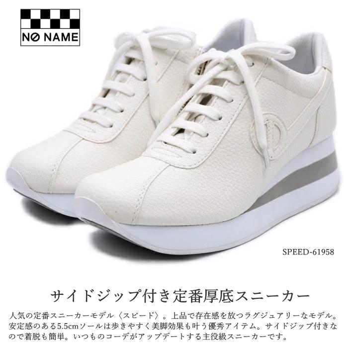 【美品】NO NAME メッシュ厚底スニーカー ホワイト/ネイビー NO NAME（ノーネーム） スニーカー スピード SPEED-61958 軽量 ヒール