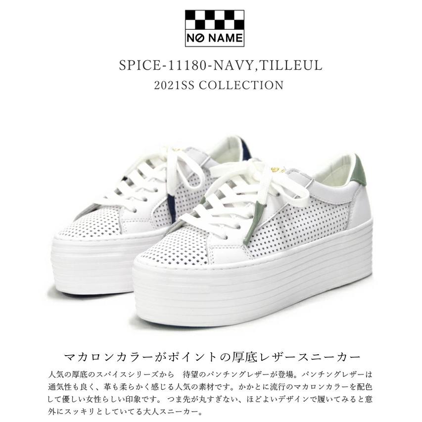 No Name ノーネーム 厚底 スニーカーspice スパイス パンチング レザー スニーカー 本革 美脚 脚長 ヒールスニーカー マカロンカラー レディース 靴 Spice Shoebreak 通販 Yahoo ショッピング