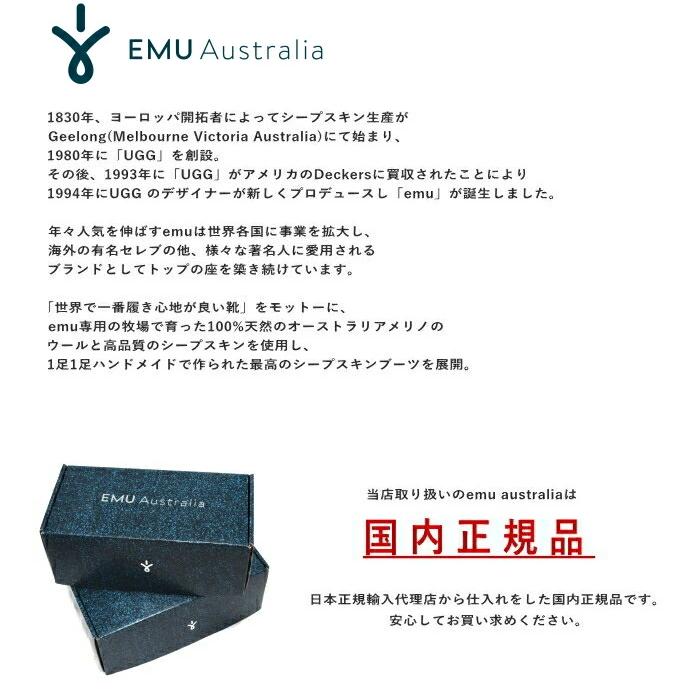 国産EMU Australia エミュ 完全防水 ムートンブーツ W13094 Hotham Vibram ヴィブラム ウォータープルーフ シープスキン ムートン 伸縮アッパー