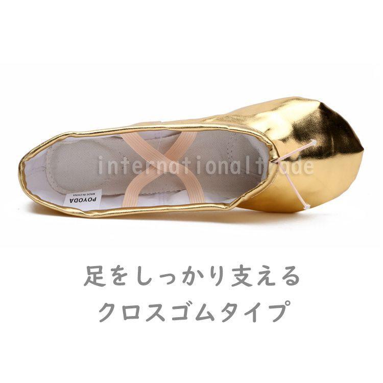 バレエ シューズ メタリック キラキラ 軽量 ソフトバレエシューズ
