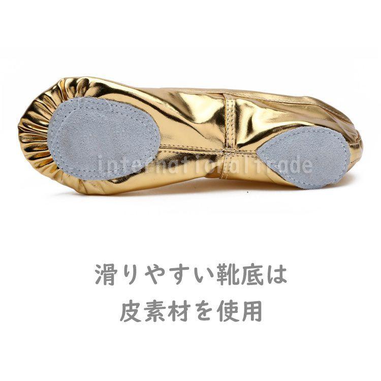 バレエ シューズ メタリック キラキラ 軽量 ソフトバレエシューズ