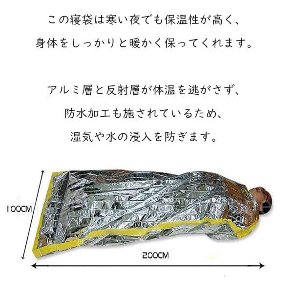 Y アルミ寝袋 サーマルブランケット 枚数選べる 保温 反射 防水 キャンプ サバイバル ブランケット 応急処置 サバイバルレスキュー 非常用 シート｜outlet-sakura｜04