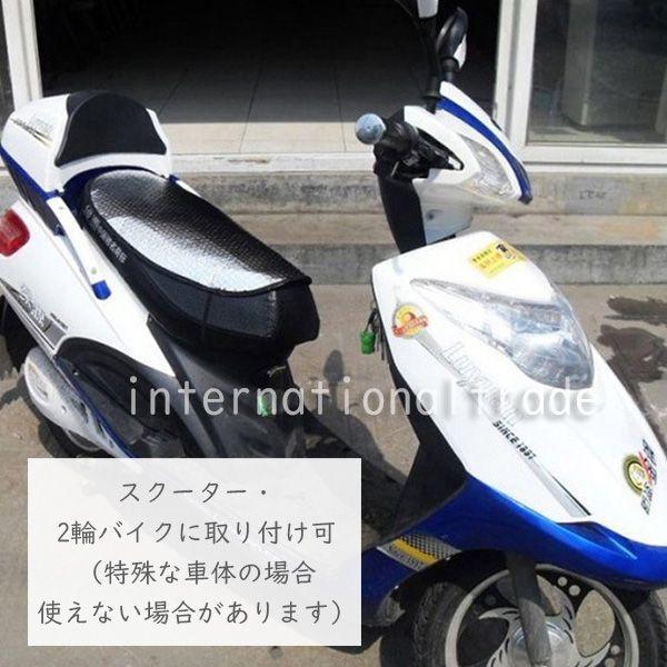 バイク座席日除けシート 2枚セット 原付 バイクカバー バイクシート