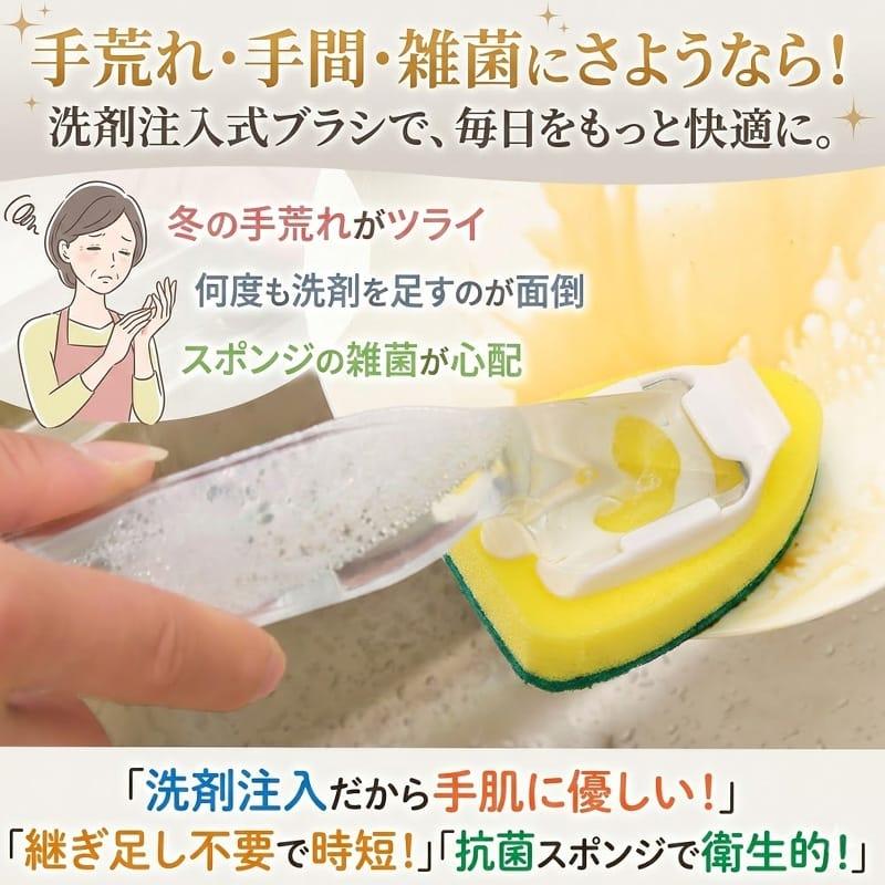 洗剤が入る スポンジ ブラシ 取っ手付き 食器洗い 掃除 キッチン