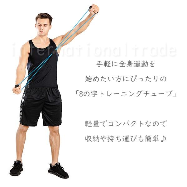 エクササイズグッズ 8の字 トレーニングチューブ ストレッチチューブ