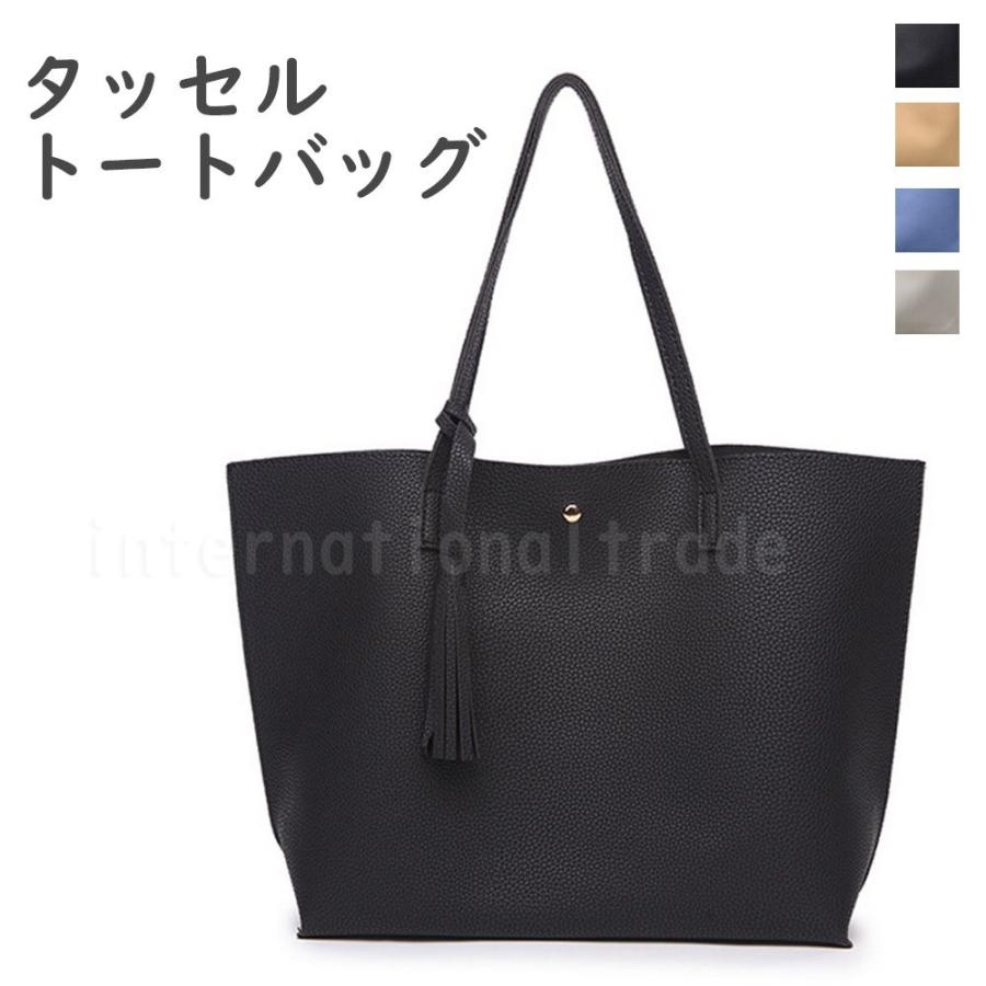 Y バッグ レディース タッセル付 トートバッグ おしゃれ シンプル 上品