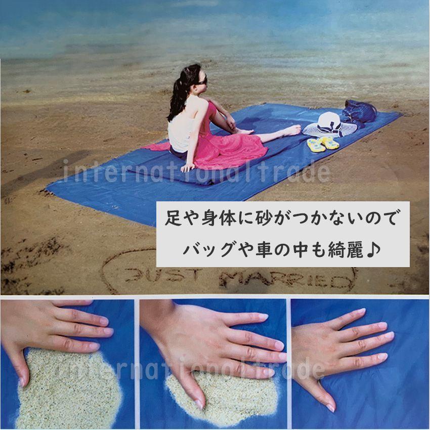 砂がつかない ビーチシート 砂浜マット 2層構造 砂を通す レジャー