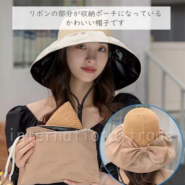 帽子 リボンがポーチになる 麦わら帽子 UVカット 折り畳み 折りたたみ