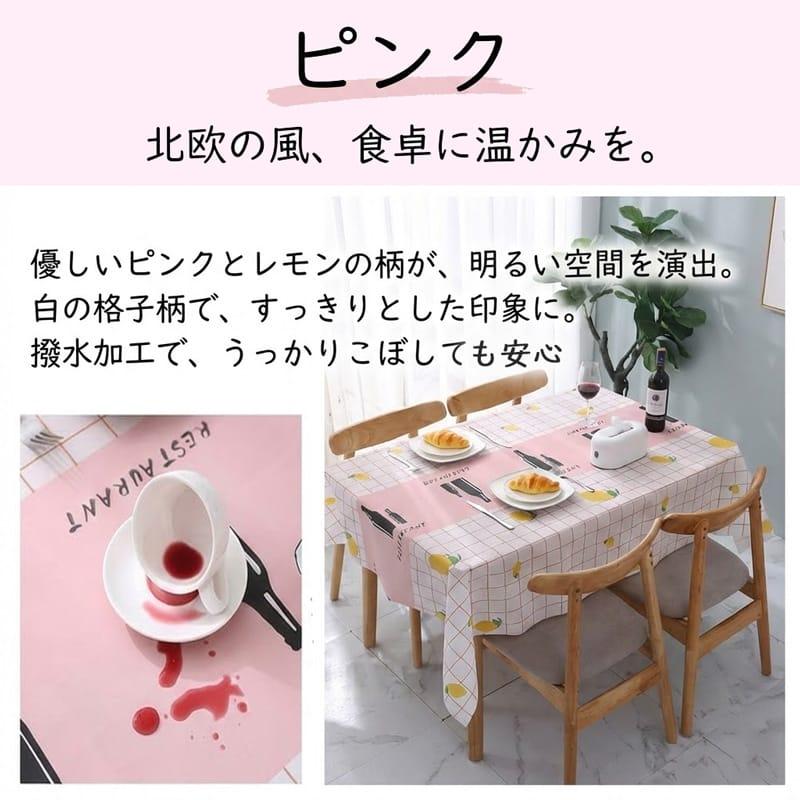 キッチングッズ 北欧スタイルテーブルクロス おしゃれ モダン 撥水加工