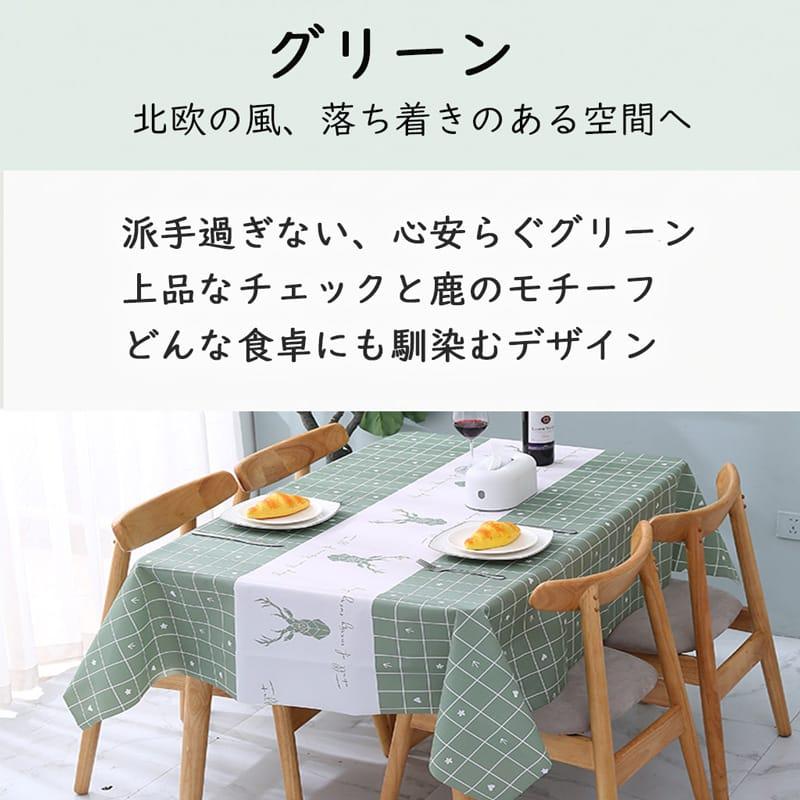 SW キッチングッズ 北欧スタイルテーブルクロス おしゃれ モダン 撥水