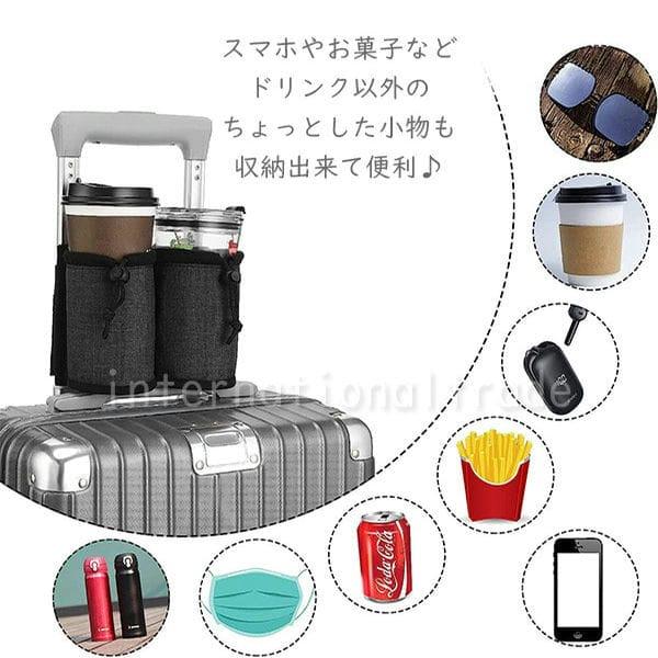 Y スーツケース用ドリンクホルダー 旅行便利グッズ キャリーバッグ装着