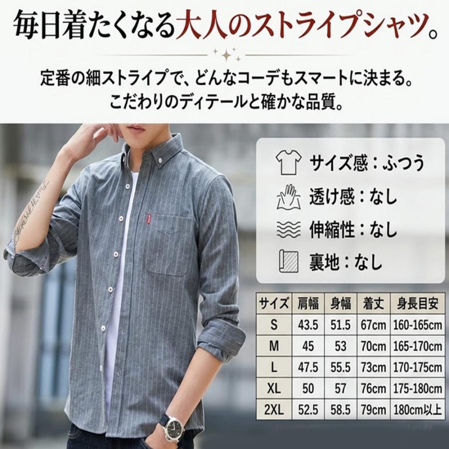 ストライプシャツ メンズ 長袖 ボタンダウン 襟付き シャツ ストライプ