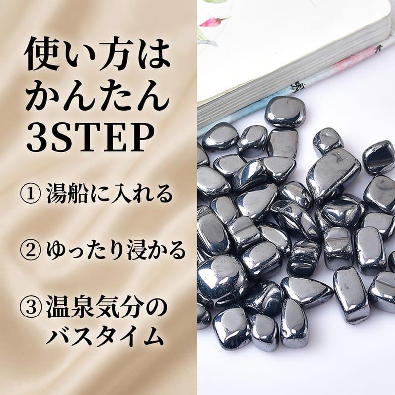 一部Y テラヘルツ 鉱石 100g-1kg 【選べる5容量】 入浴用 温泉石 高