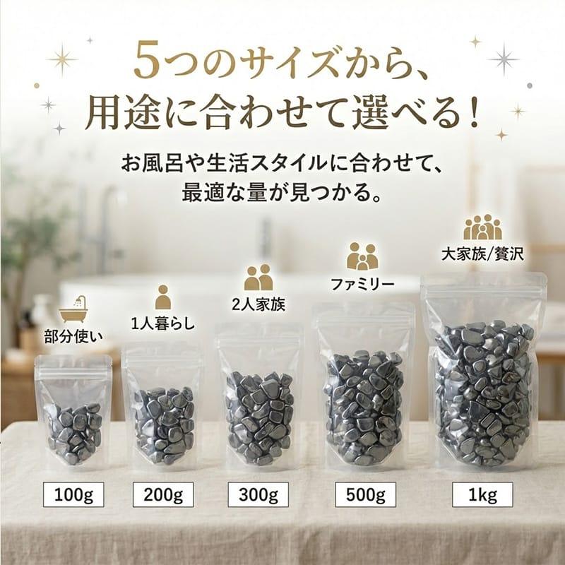 一部Y テラヘルツ 鉱石 100g-1kg 【選べる5容量】 入浴用 温泉石 高
