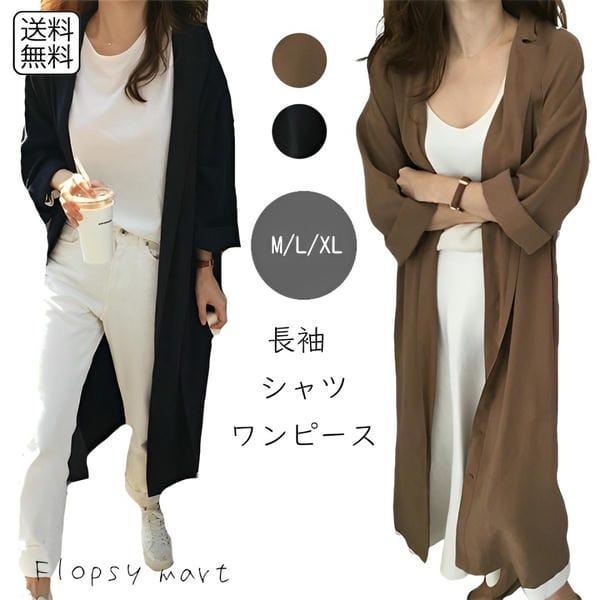 Y レディースファッション 長袖 シャツワンピース レディース ロングシャツ ワンピース 羽織 カーディガン ネイビー ブラウン F1001 アウトレットショップ Sakura 通販 Yahoo ショッピング