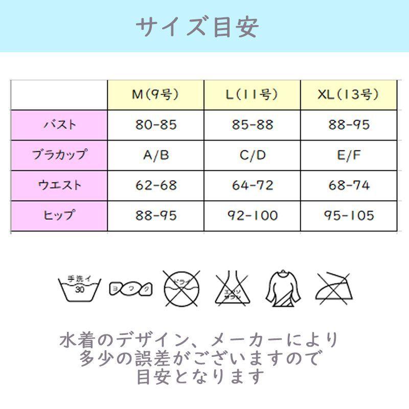 福袋 レディース水着福袋 3着入り サイズが選べる セット ビキニ ワンピース タンキニ モノキニ ハッピーバッグ 大きいサイズ 体型カバー｜outlet-sakura｜06