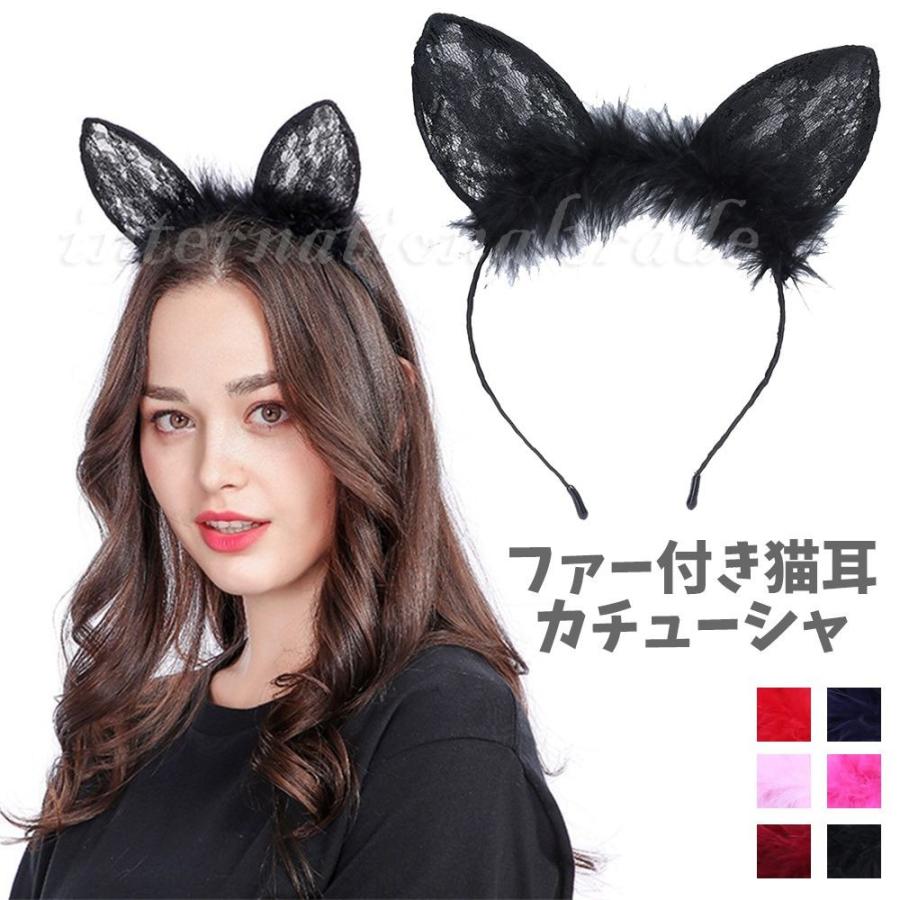 上品な 猫耳カチューシャ レース コスプレ セクシー ハロウィン