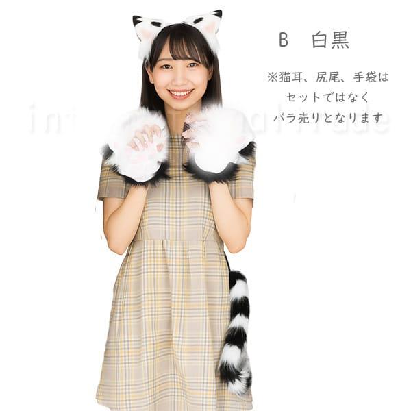 ねこページ ファミクラ衣装 Y コスプレ小物 ネコ仮装 猫耳カチューシャ 猫尻尾 猫手袋 ねこ