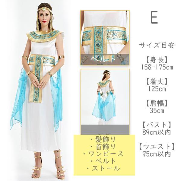コスプレ服 大人サイズ 古代 ローマ風 エジプト クレオパトラ 仮装