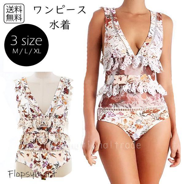 レディース水着 花柄 ゴージャス レース トライアングルビキニ ワンピース水着 大人 セクシー 体型カバー フリル ママ水着 セレブ Antoniodomingo Es