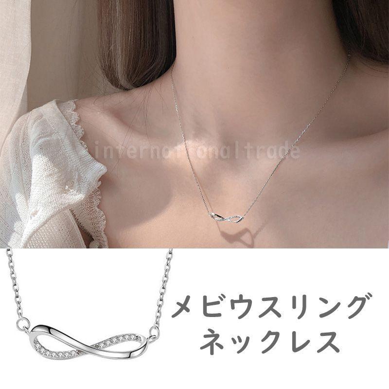 レディースアクセサリー メビウスリング ネックレス メビウスの輪 ペンダント ジュエリー 女性 シンプル シルバー 可愛い かわいい Y137 アウトレットショップ Sakura 通販 Yahoo ショッピング