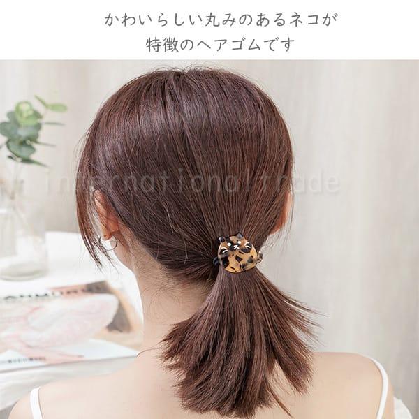 レディースアクセサリー ヘアゴム 髪飾り 猫 ネコ ねこ 黒猫 サビ猫 