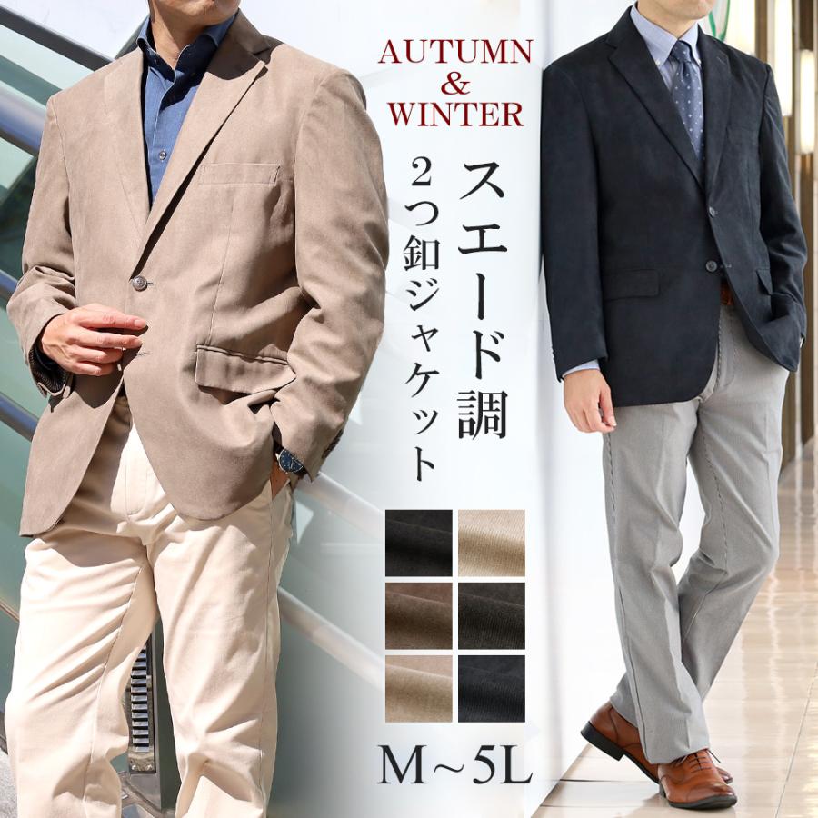 スーツのアウトレット工場 ジャケット メンズ 大きいサイズ 4L 5L