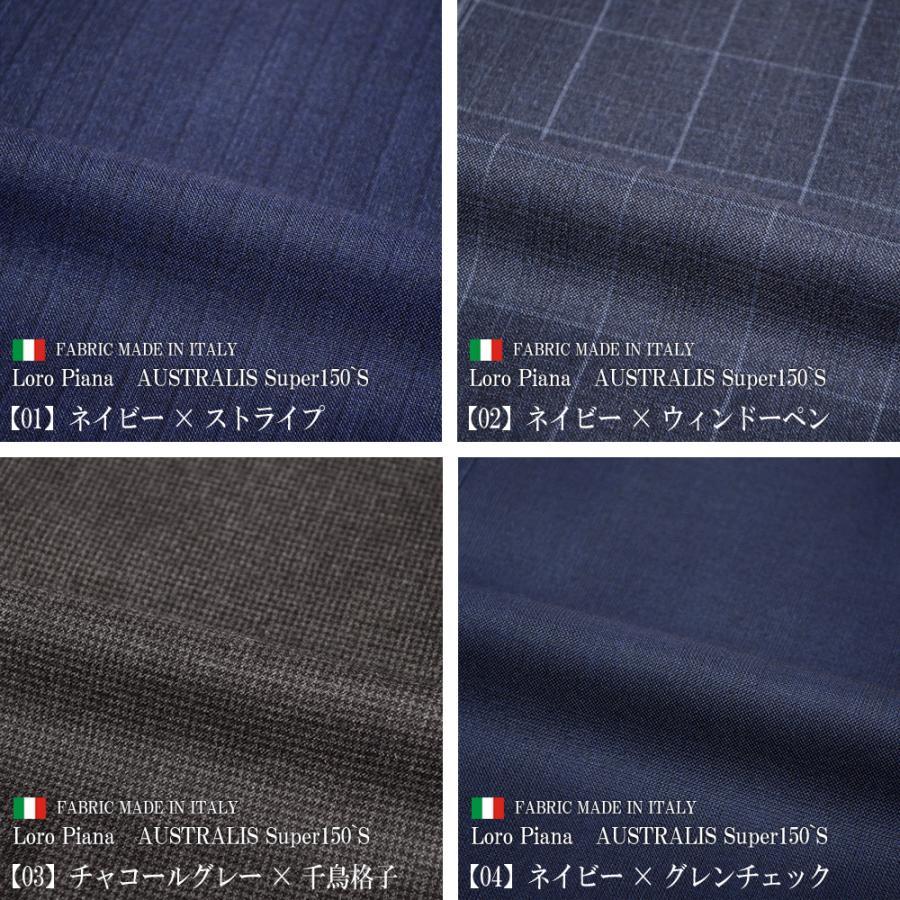 Loro Piana スーツ メンズスーツ 秋冬スーツ LoroPiana Super150 Loro Piana スーツ メンズスーツ 秋冬スーツ LoroPiana Super150