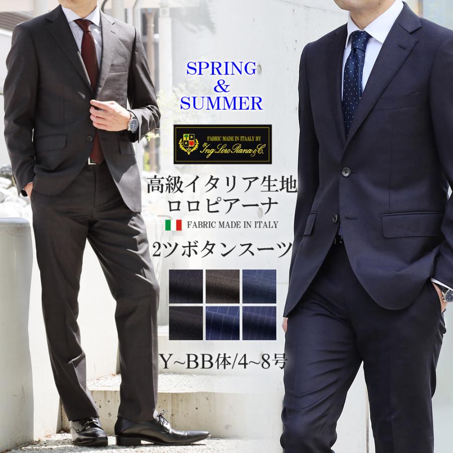 Loro Piana スーツ メンズ イタリア生地 LoroPiana ロロピアーナ Loro Piana スーツ メンズ イタリア生地 LoroPiana ロロピアーナ