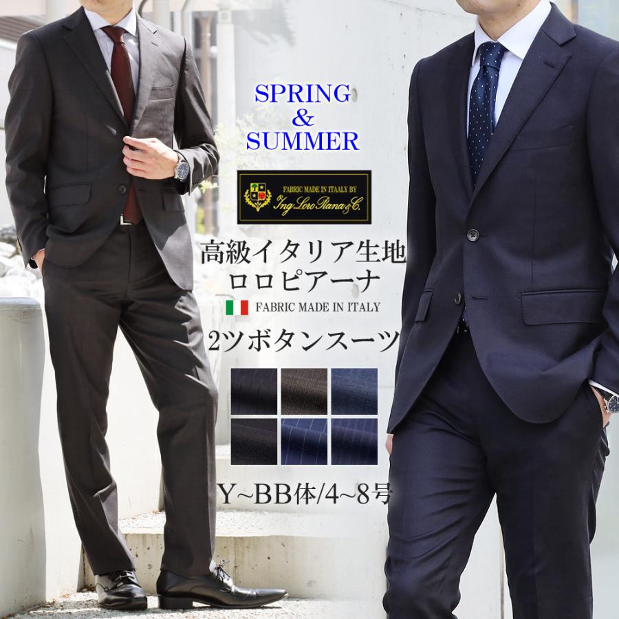 スーツ 春夏メンズスーツ イタリア生地 LoroPiana ロロピアーナスーツ