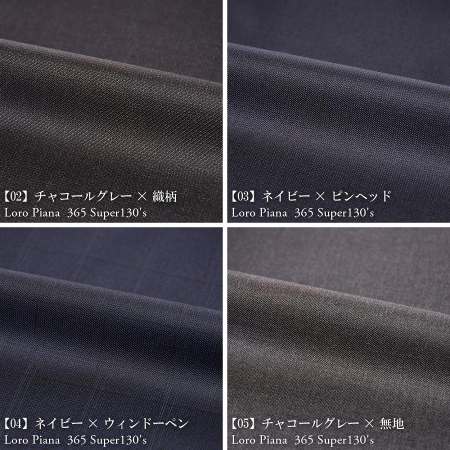 Loro Piana（ロロピアーナ） スーツ メンズ イタリア生地 インポート