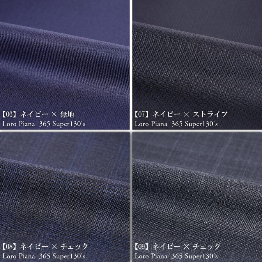 Loro Piana（ロロピアーナ） スーツ メンズ イタリア生地 インポート