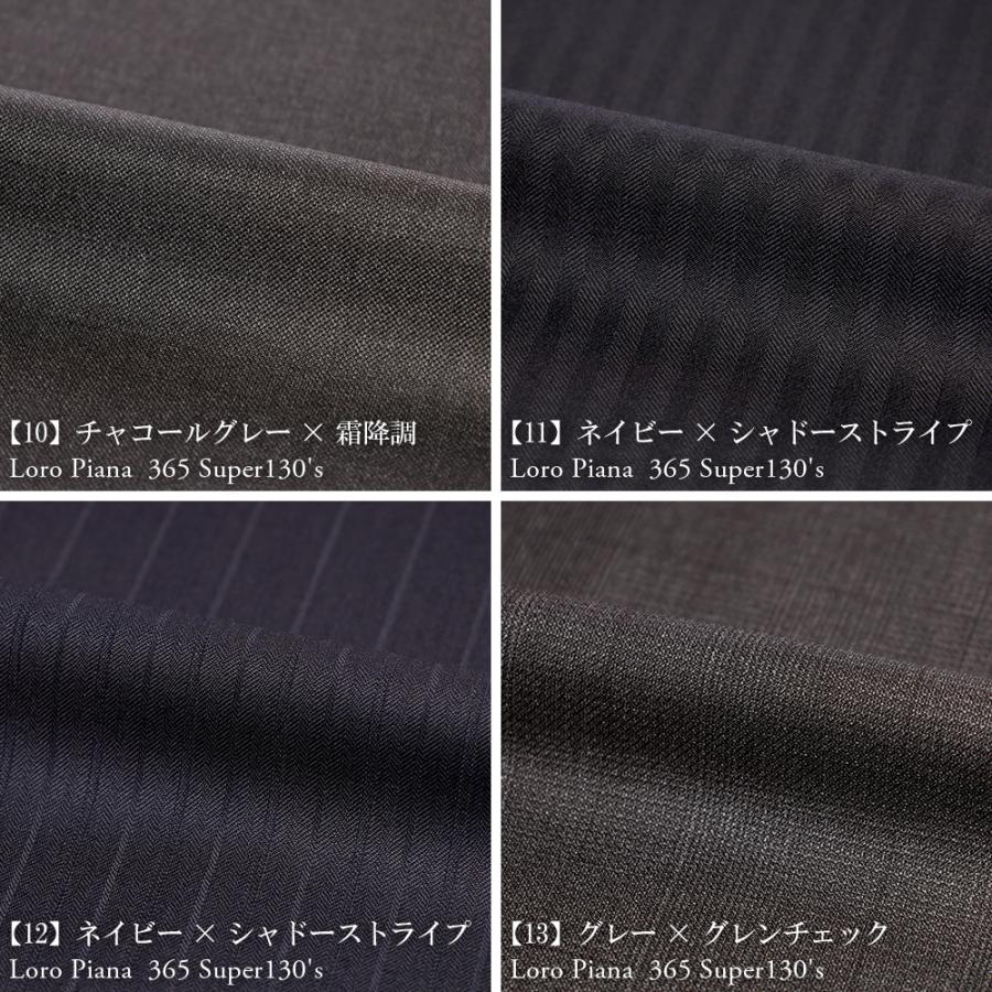 Loro Piana（ロロピアーナ） スーツ メンズ イタリア生地 インポート
