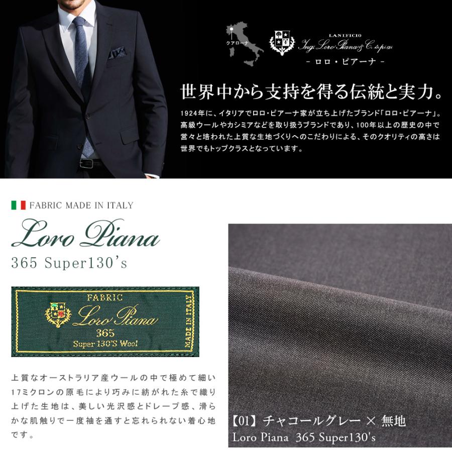 Loro Piana（ロロピアーナ） スーツ メンズ イタリア生地 インポート