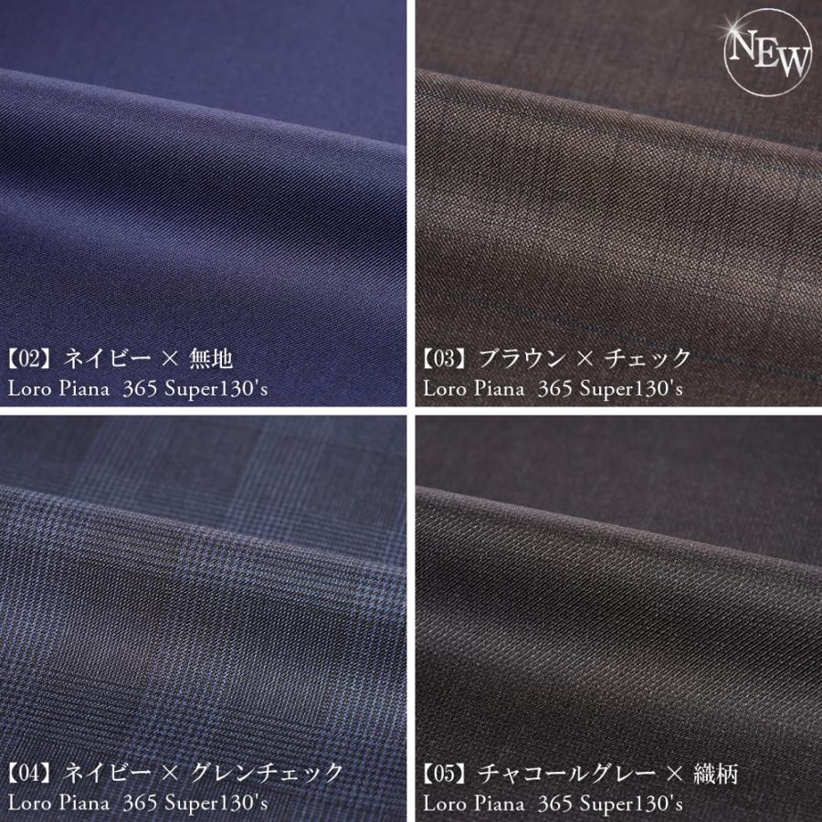 Loro Piana（ロロピアーナ） スーツ メンズ イタリア生地 インポート
