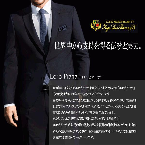 スーツ 春夏メンズスーツ イタリア生地 LoroPiana ロロピアーナスーツ