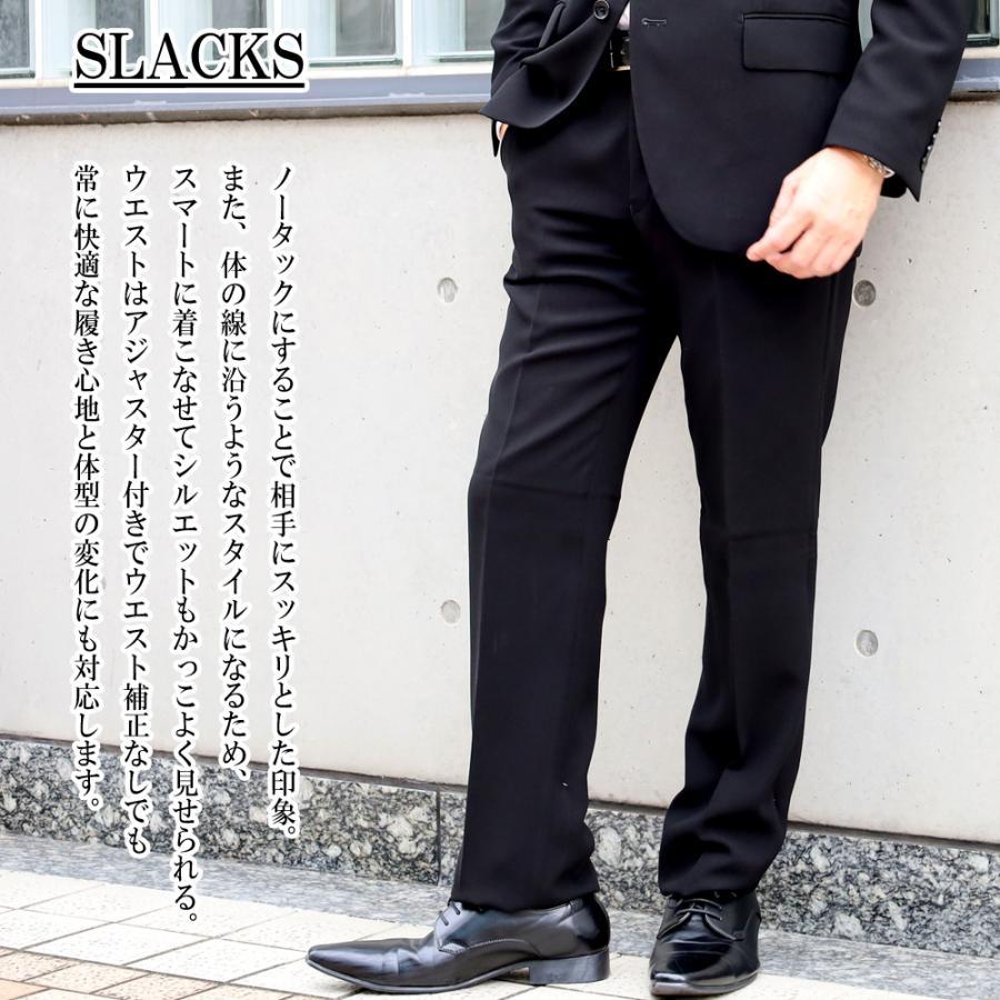 スーツのアウトレット工場 洗える 礼服 メンズ 喪服 濃染加工