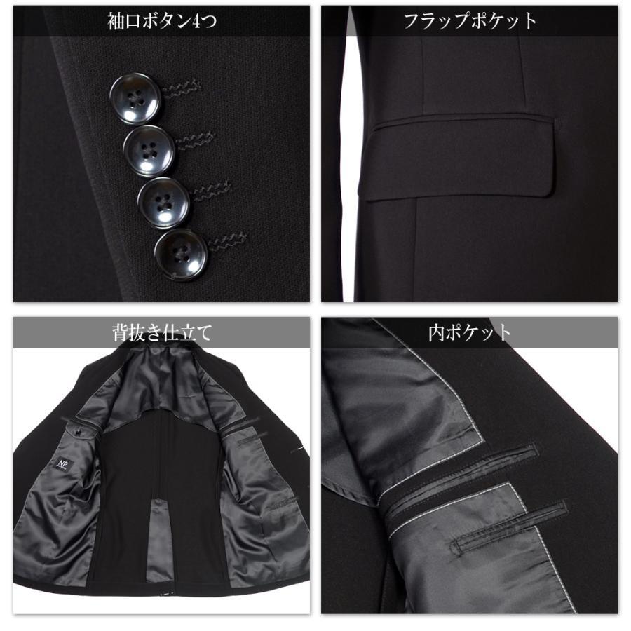 スーツのアウトレット工場 洗える 礼服 メンズ 喪服 濃染加工