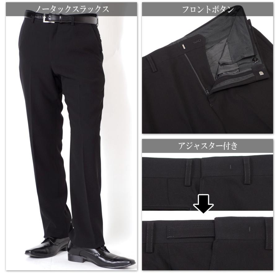 スーツのアウトレット工場 洗える 礼服 メンズ 喪服 濃染加工