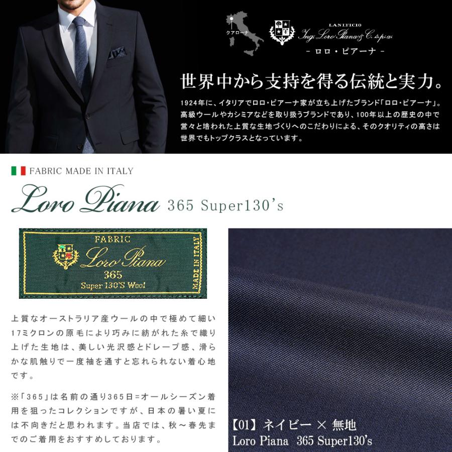 Loro Piana（ロロピアーナ） スーツ メンズ イタリア生地 秋冬